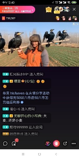 陪你到老👬主播照片