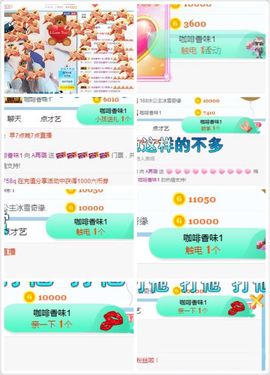 ✔再璐主播照片