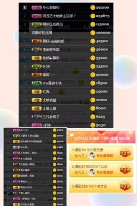 嘉瀚苏静好♬周日休息主播照片