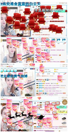 傻白甜~~！主播照片
