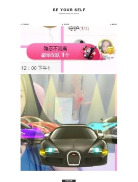 依依休息主播照片