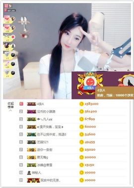 ♚艺琪♚充值代理主播照片