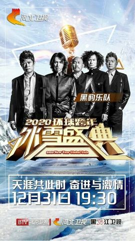 温度0「流浪行星」主播照片