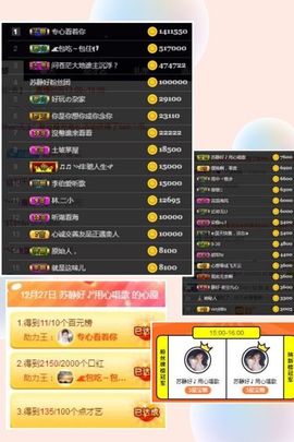嘉瀚苏静好♬周日休息主播照片
