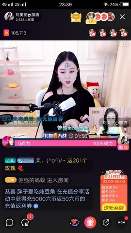 乡村农夫→主播照片
