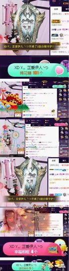 大吉大利😁主播照片