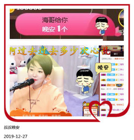 优雅的歌声主播照片