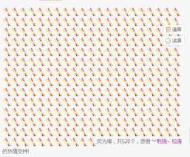 ︶刺挠丶主播照片