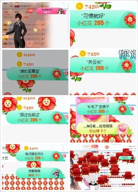✔再璐主播照片