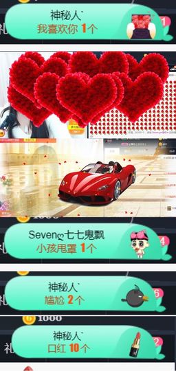 Sevenღ你七七呀主播照片