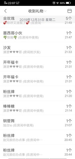 💞二姐💞主播照片