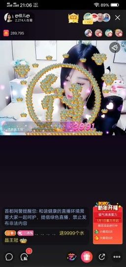 ღ佳儿ღ主播照片