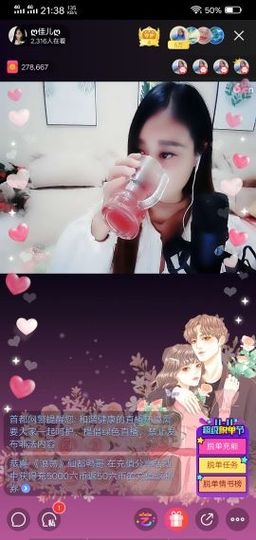 ღ佳儿ღ主播照片