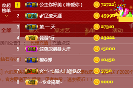 幽校长暂停主播照片