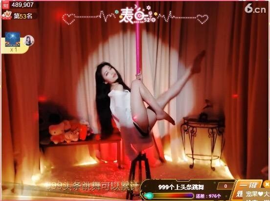 浪起来☞的主播照片