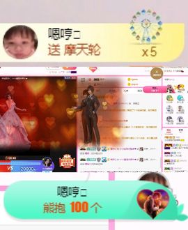 小小琪随缘见主播照片
