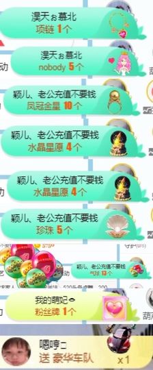 小微微一笑很倾城主播照片