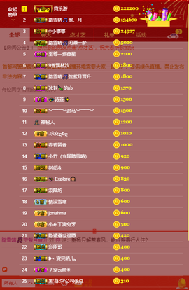 踏雪晴🎵勿念主播照片