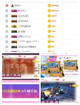 小毛毛来也主播照片