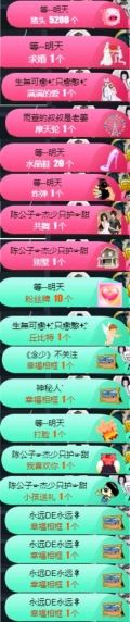 ♛甜甜的主播照片