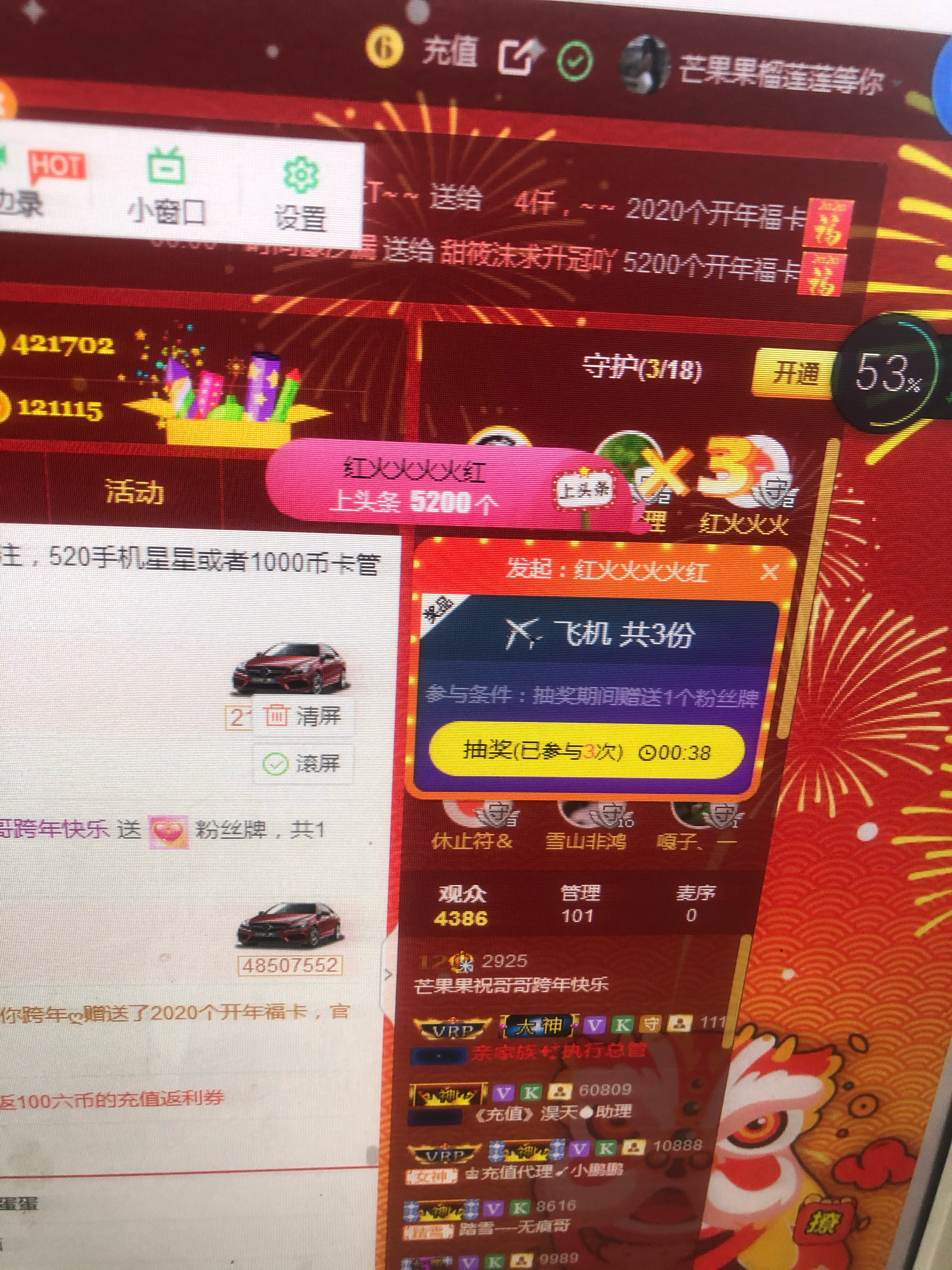 芒果果榴莲莲休息的图片