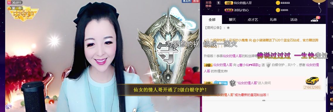 ?慧小仙??唱歌?的主播照片