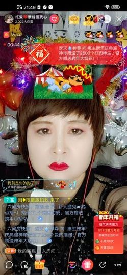 红爱💗谁能懂我心主播照片