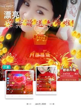 笑笑感恩有你主播照片