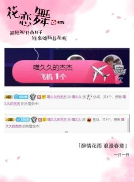 喵崽小花猫主播照片