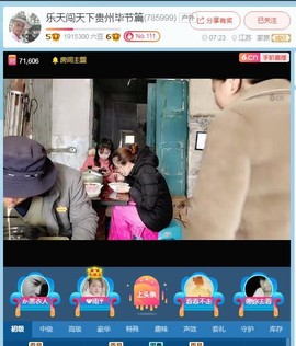小曲一听就迷糊主播照片