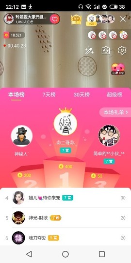 百变玲姐主播照片