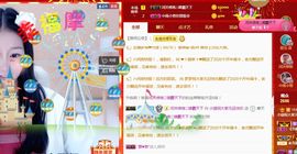 小小琪随缘见主播照片