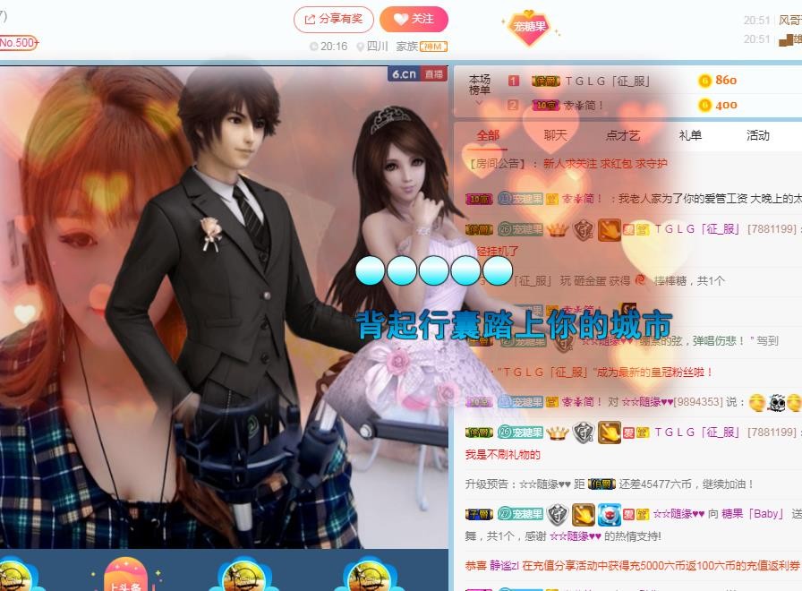 “”糖果“”的主播照片