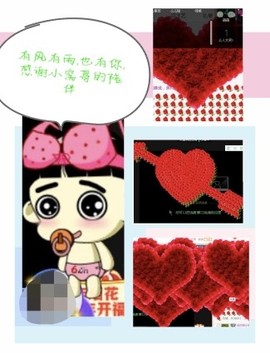 小蝶☜主播照片
