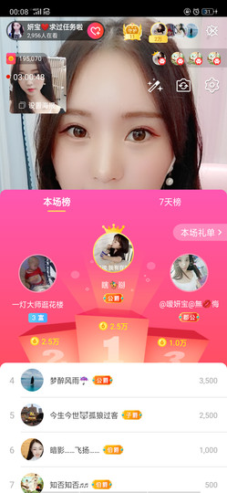 请收索18500房间主播照片