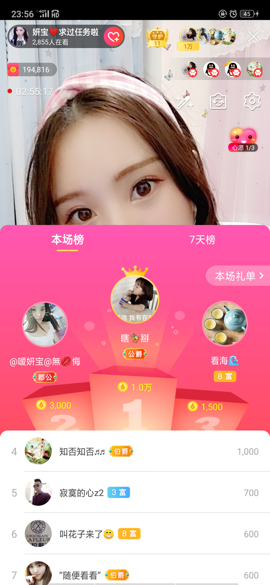 请收索18500房间主播照片