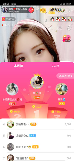 请收索18500房间主播照片