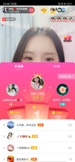请收索18500房间主播照片