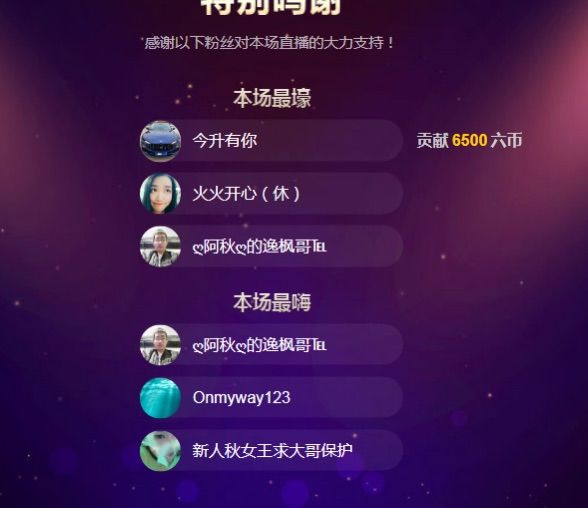 新人女王~本宫求升级的主播照片