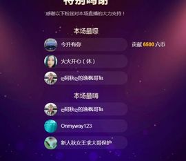 新人女王~本宫求升级主播照片