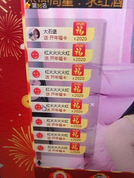 芒果果榴莲莲休息主播照片