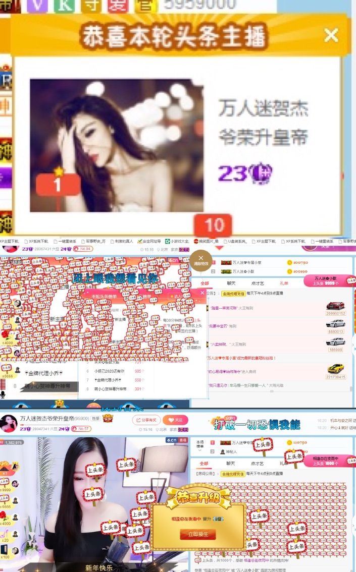 万人迷🌸新人主播照片