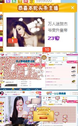 万人迷🌸休息一天主播照片