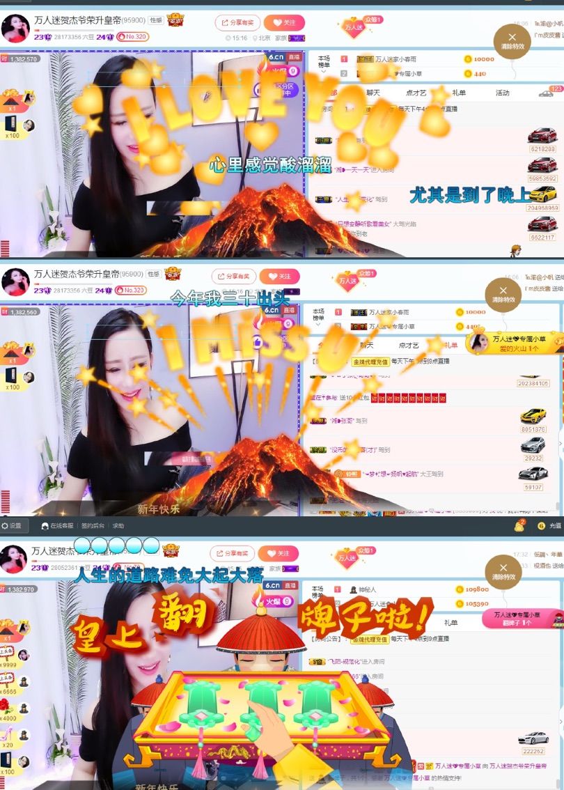 万人迷🌸新人主播照片