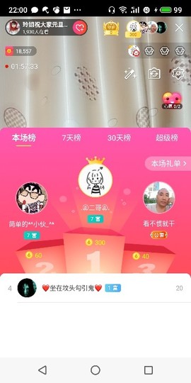 百变玲姐主播照片