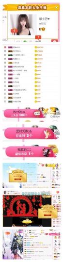 馨小艺🎀主播照片