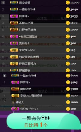 素雅依依暂休主播照片