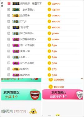 ✔再璐主播照片