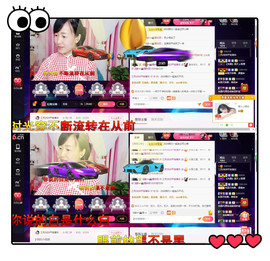 青莲退啦主播照片