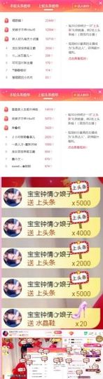 娘子停播主播照片